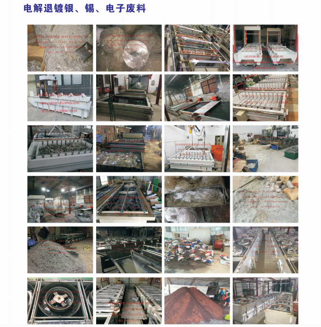 銅粉過濾機電解退鍍銀、錫、電子廢料